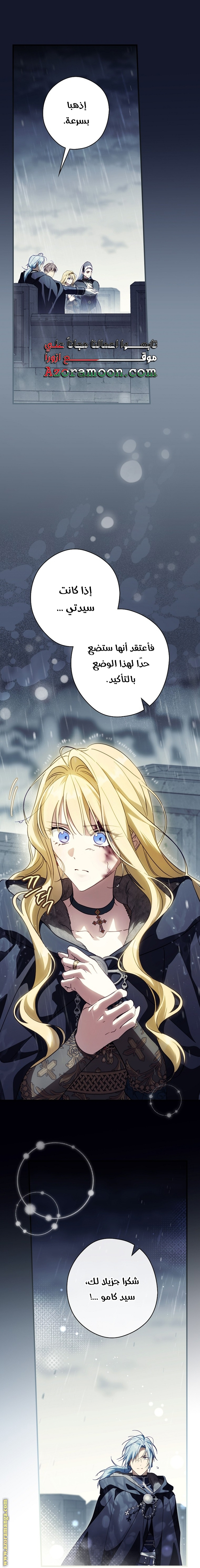 Read How to Get My Husband on My Side AR Manga Online