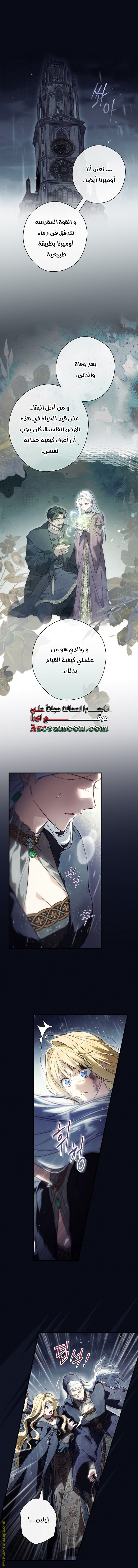 Read How to Get My Husband on My Side AR Manga Online