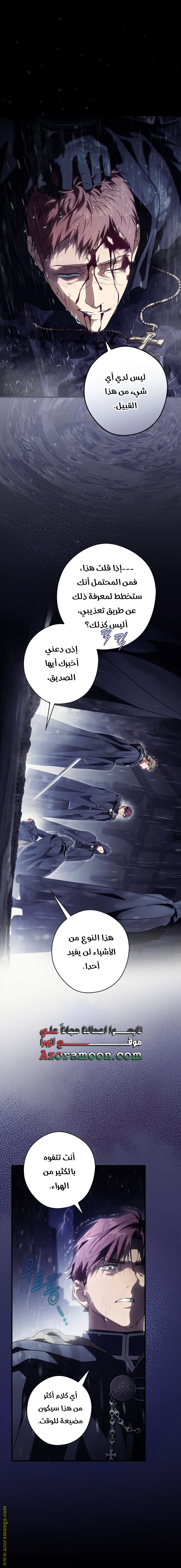 Read How to Get My Husband on My Side AR Manga Online