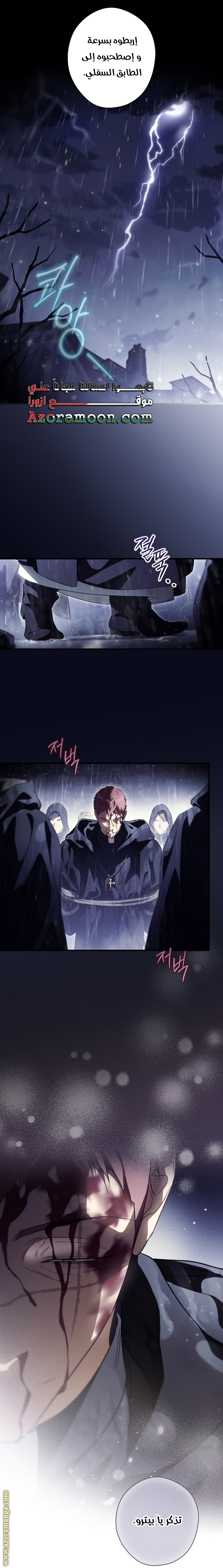 Read How to Get My Husband on My Side AR Manga Online