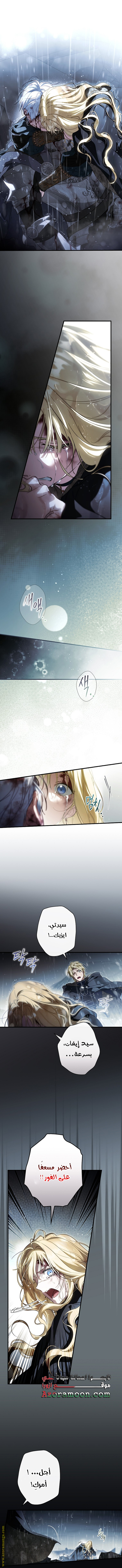 Read How to Get My Husband on My Side AR Manga Online