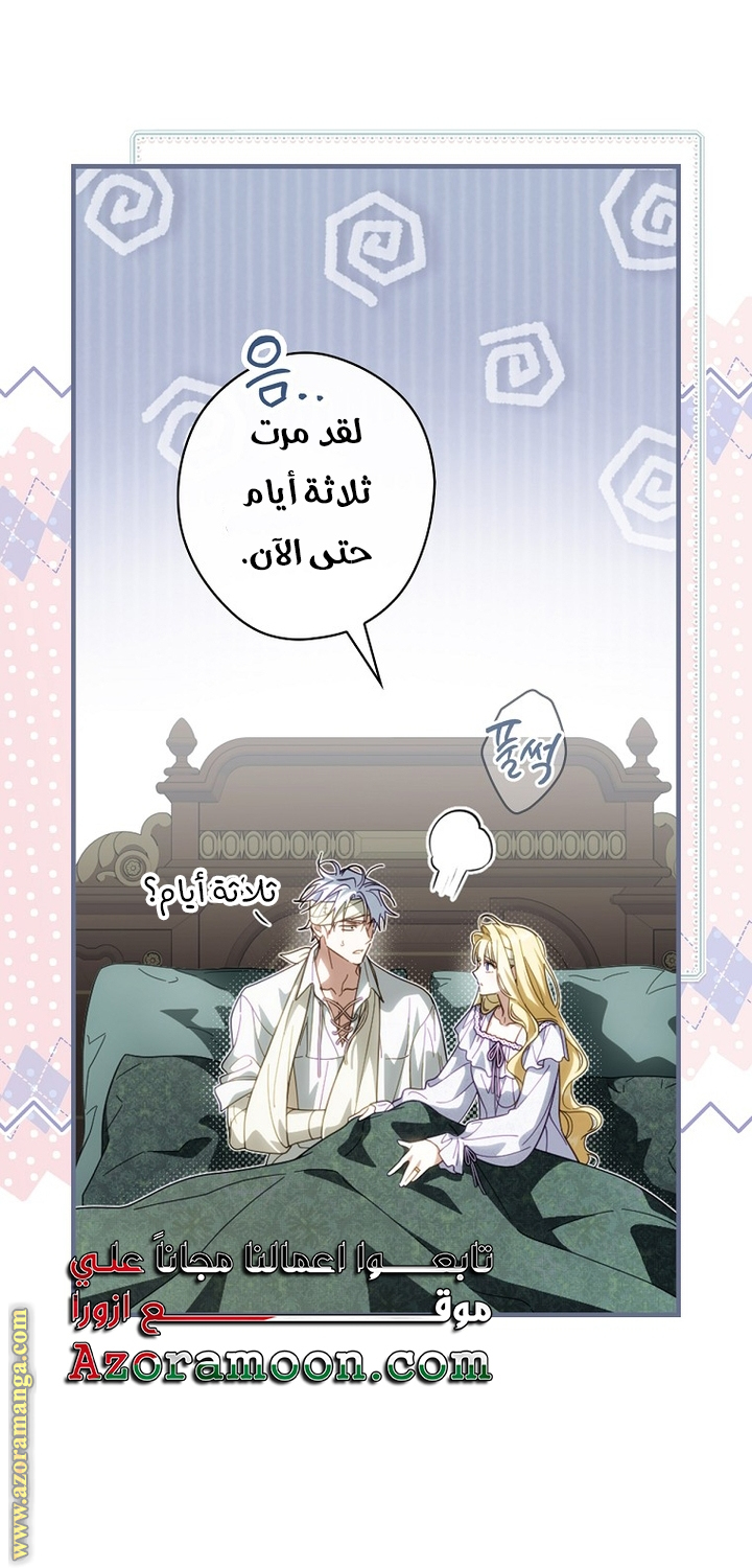 Read How to Get My Husband on My Side AR Manga Online