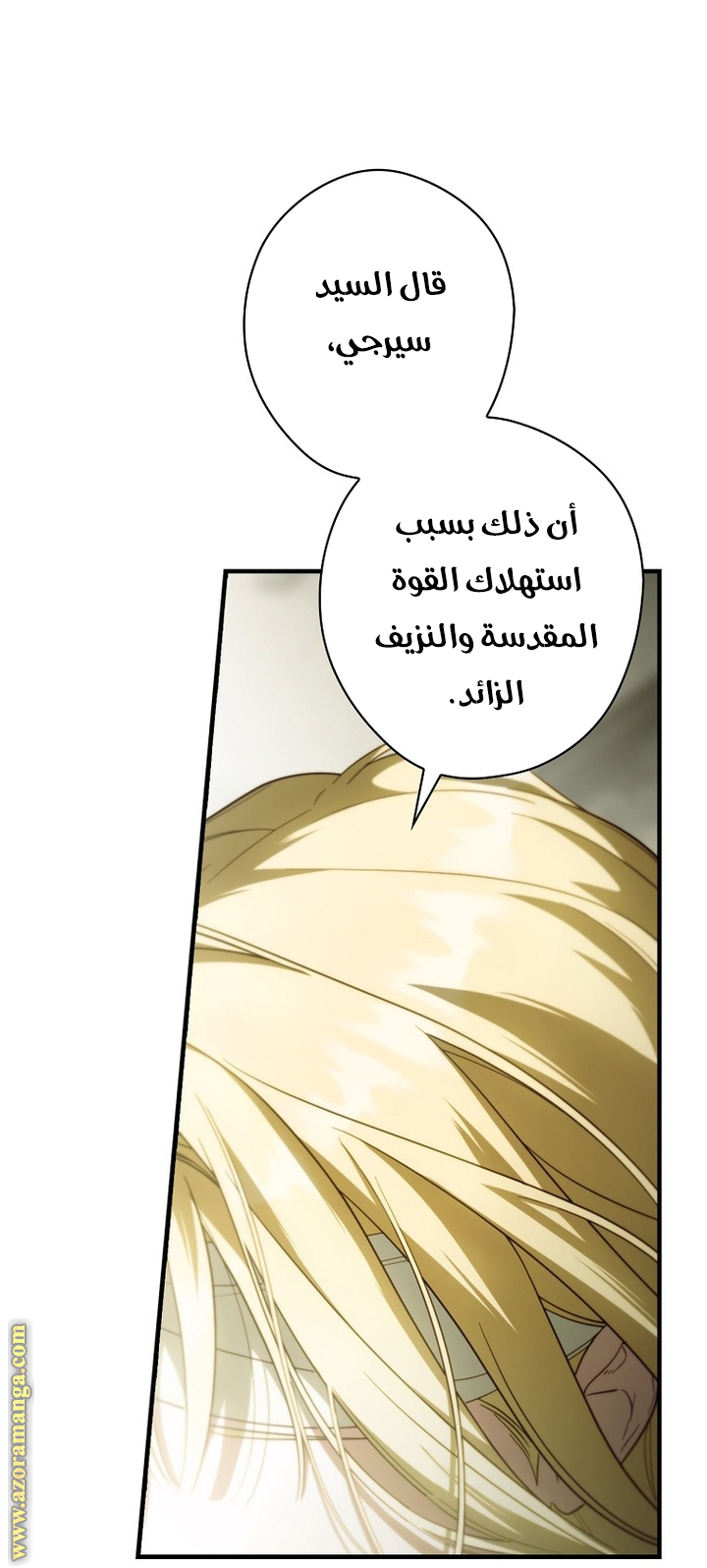 Read How to Get My Husband on My Side AR Manga Online