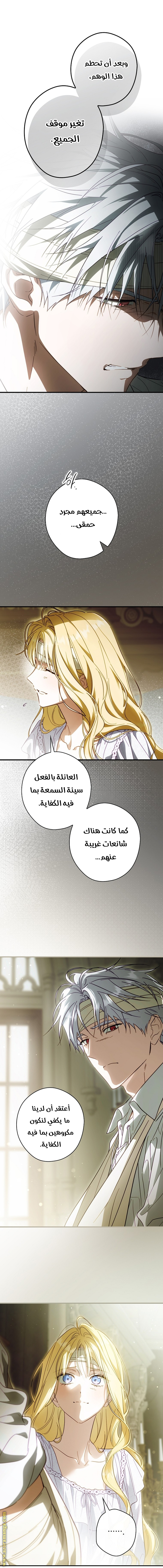 Read How to Get My Husband on My Side AR Manga Online