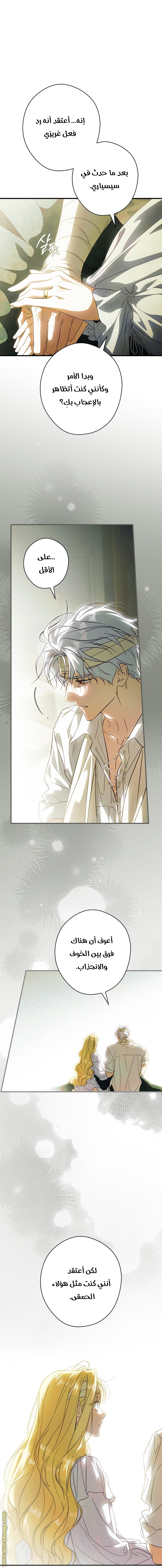 Read How to Get My Husband on My Side AR Manga Online