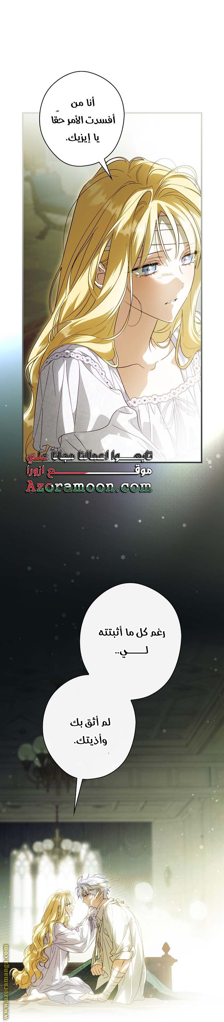 Read How to Get My Husband on My Side AR Manga Online