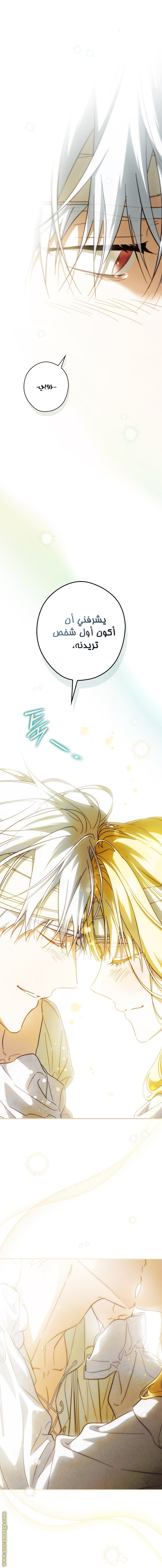 Read How to Get My Husband on My Side AR Manga Online