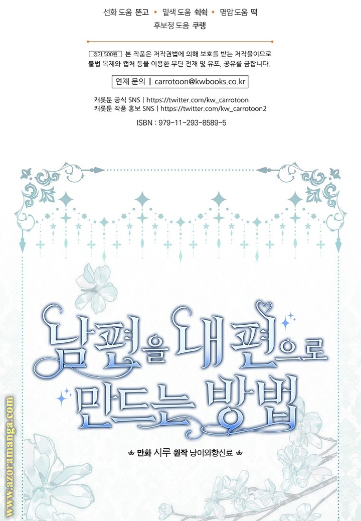 Read How to Get My Husband on My Side AR Manga Online