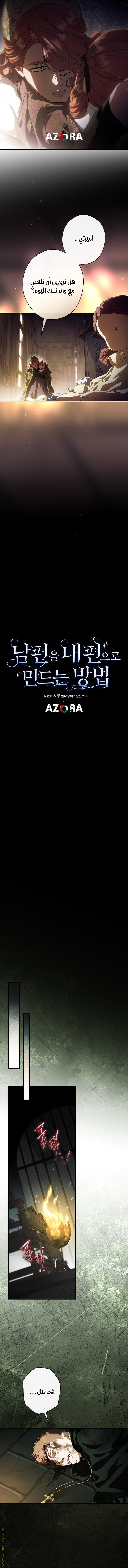 Read How to Get My Husband on My Side AR Manga Online