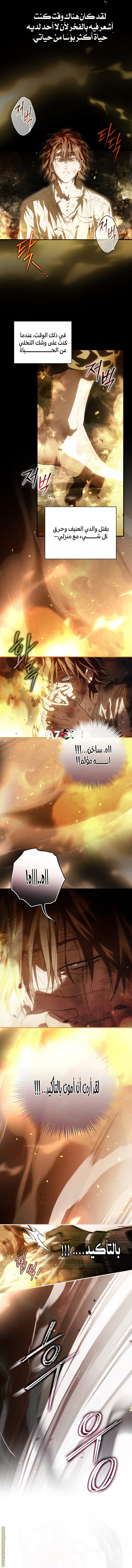 Read How to Get My Husband on My Side AR Manga Online