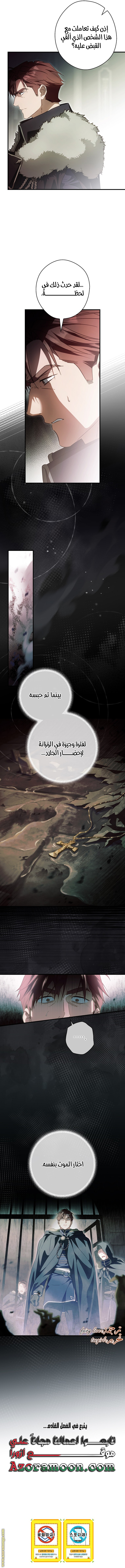 Read How to Get My Husband on My Side AR Manga Online