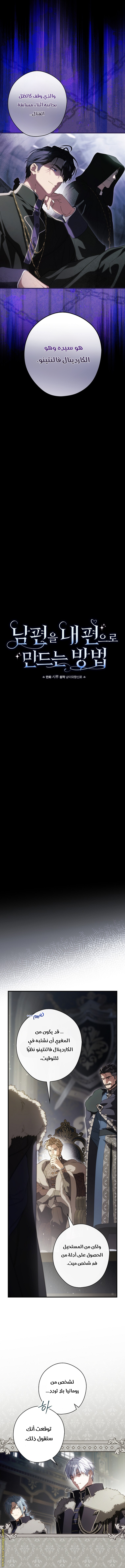 Read How to Get My Husband on My Side AR Manga Online