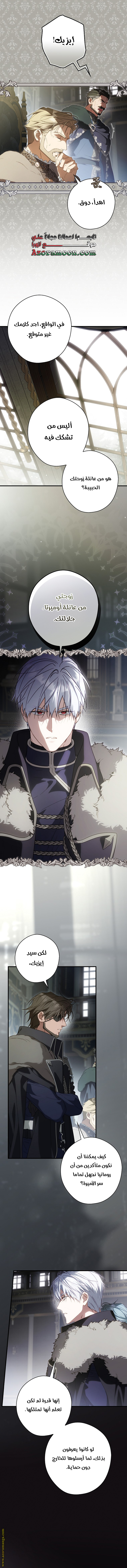 Read How to Get My Husband on My Side AR Manga Online