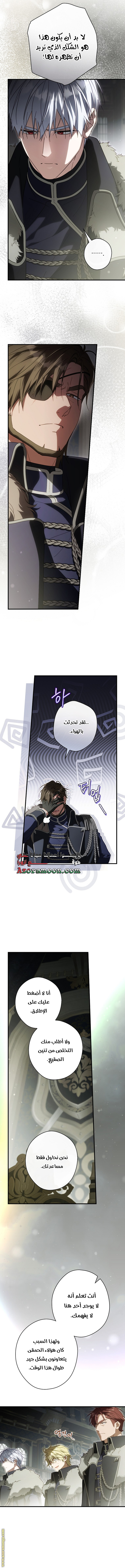 Read How to Get My Husband on My Side AR Manga Online