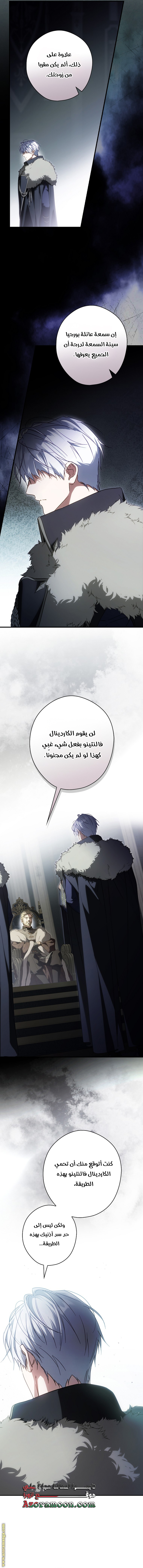 Read How to Get My Husband on My Side AR Manga Online