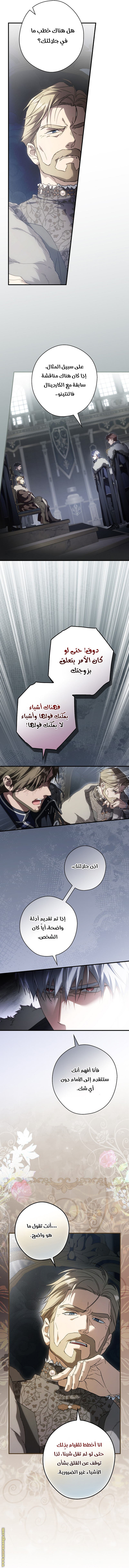 Read How to Get My Husband on My Side AR Manga Online