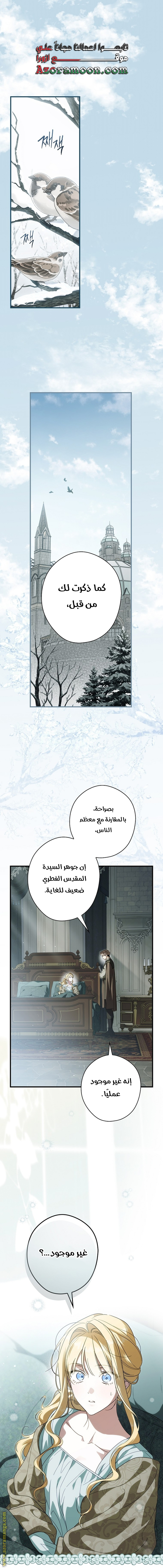 Read How to Get My Husband on My Side AR Manga Online