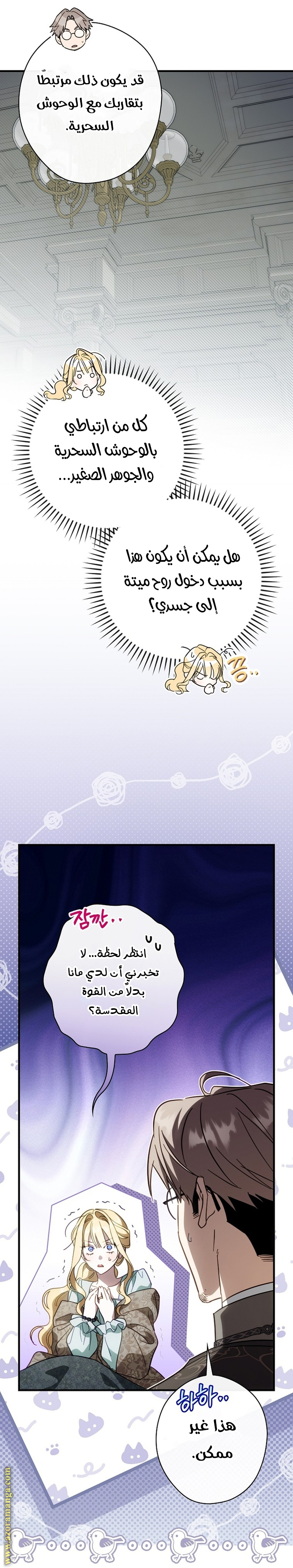 Read How to Get My Husband on My Side AR Manga Online