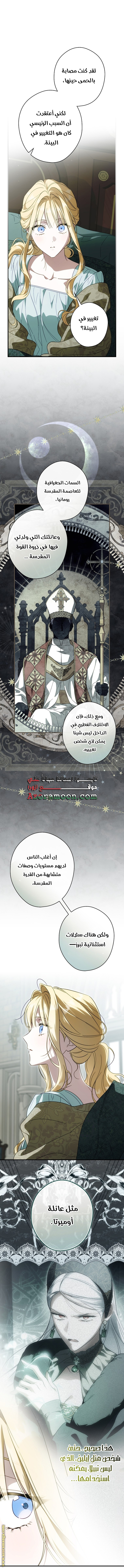 Read How to Get My Husband on My Side AR Manga Online