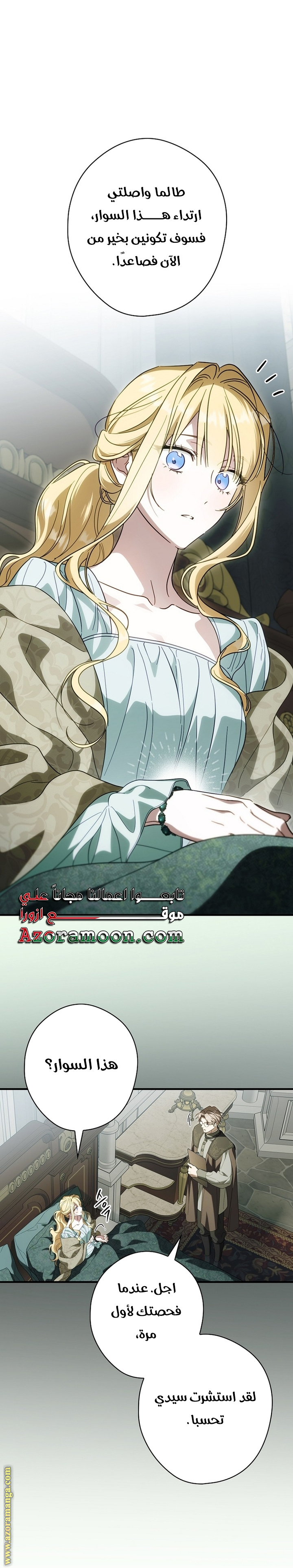 Read How to Get My Husband on My Side AR Manga Online