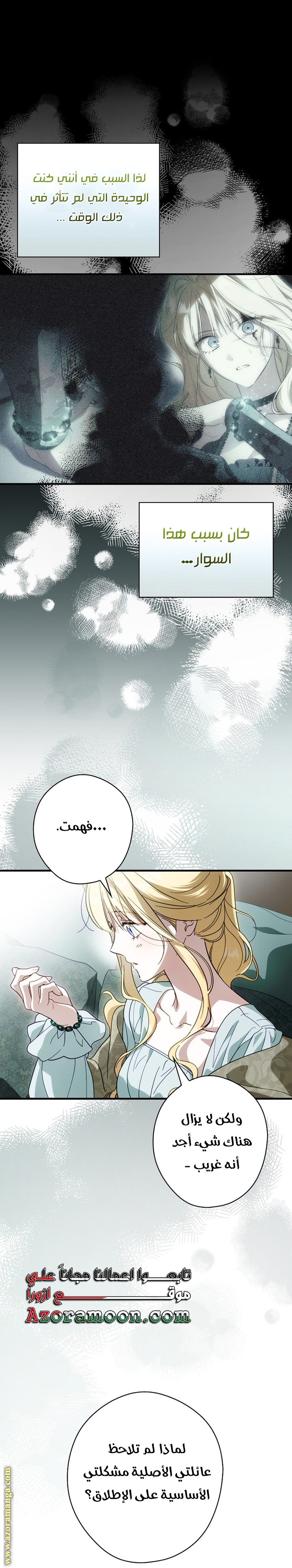 Read How to Get My Husband on My Side AR Manga Online