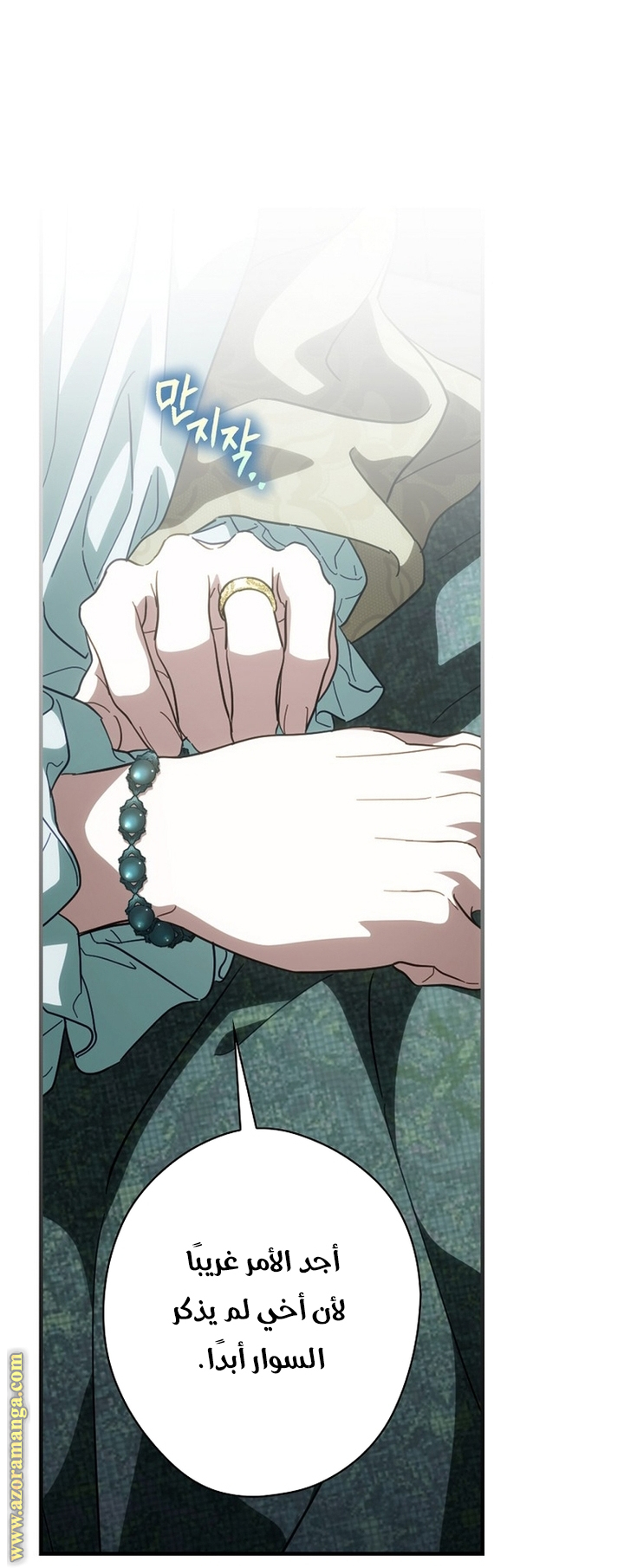 Read How to Get My Husband on My Side AR Manga Online