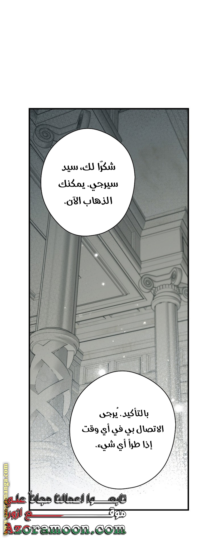 Read How to Get My Husband on My Side AR Manga Online