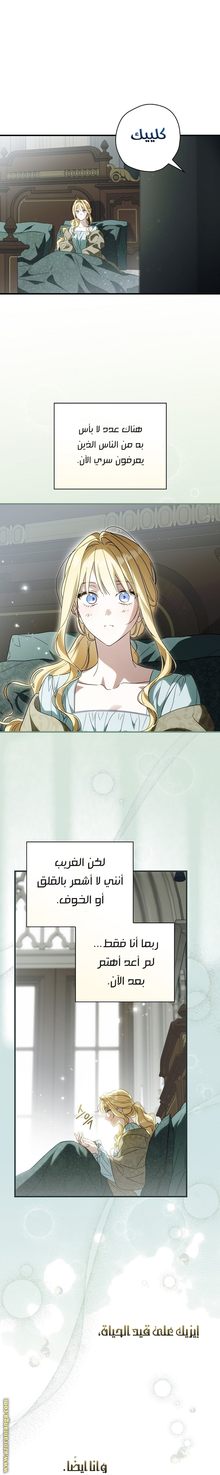 Read How to Get My Husband on My Side AR Manga Online