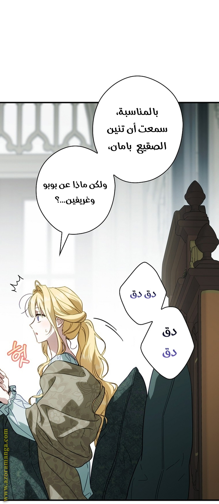 Read How to Get My Husband on My Side AR Manga Online