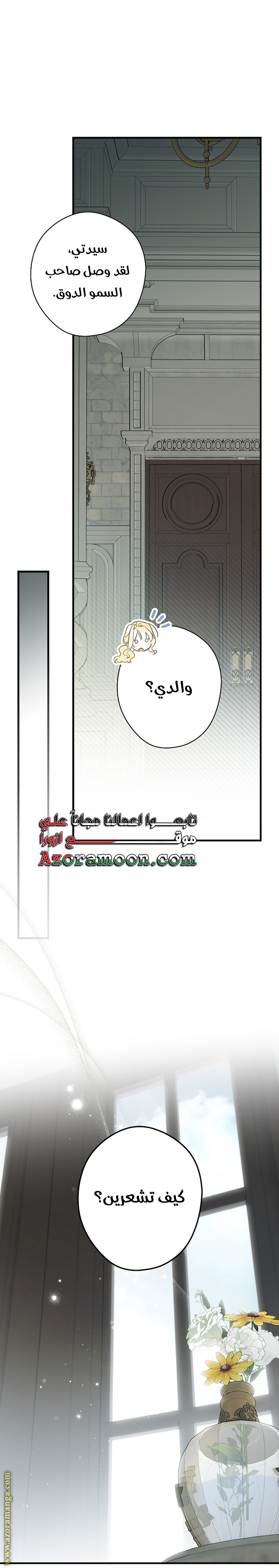 Read How to Get My Husband on My Side AR Manga Online