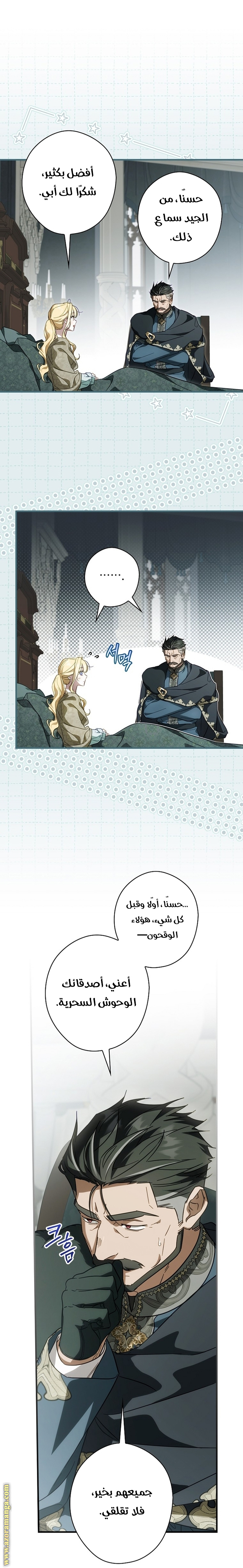 Read How to Get My Husband on My Side AR Manga Online