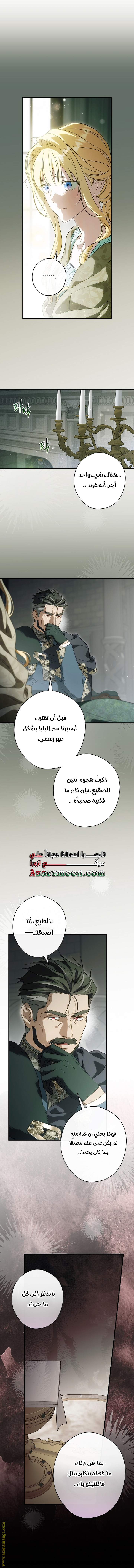 Read How to Get My Husband on My Side AR Manga Online