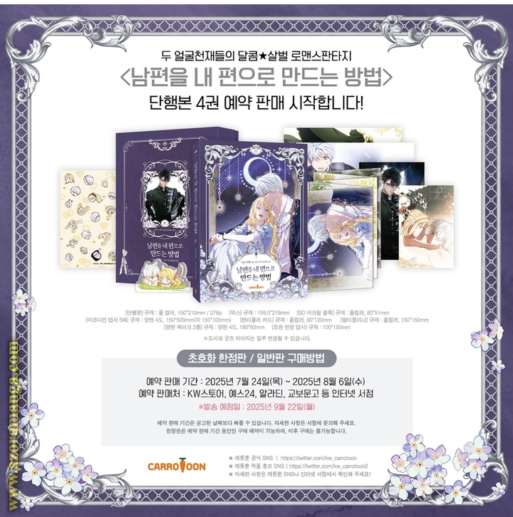 Read How to Get My Husband on My Side AR Manga Online