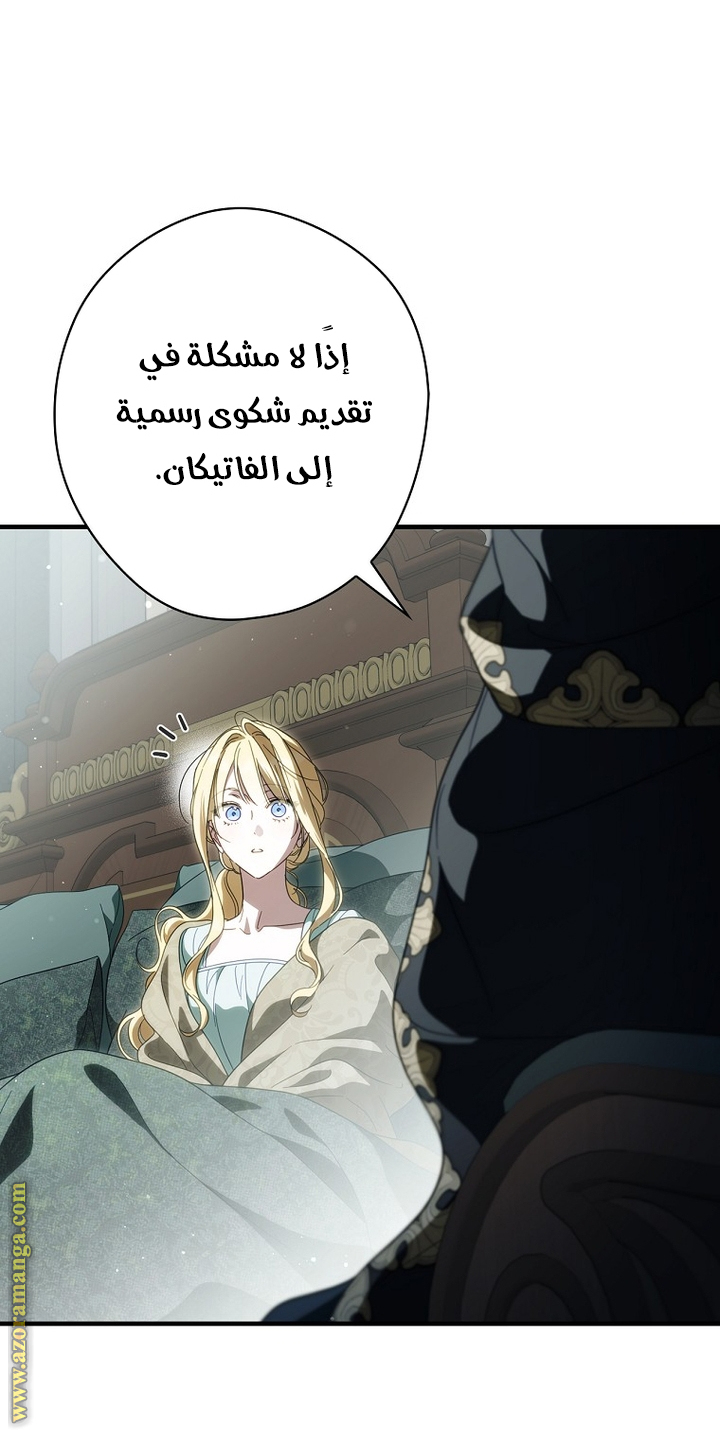 Read How to Get My Husband on My Side AR Manga Online