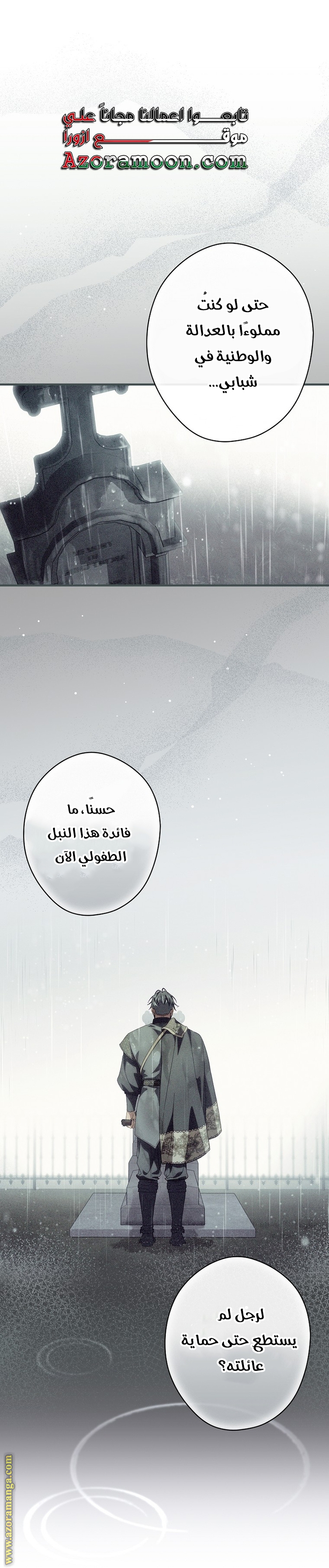 Read How to Get My Husband on My Side AR Manga Online