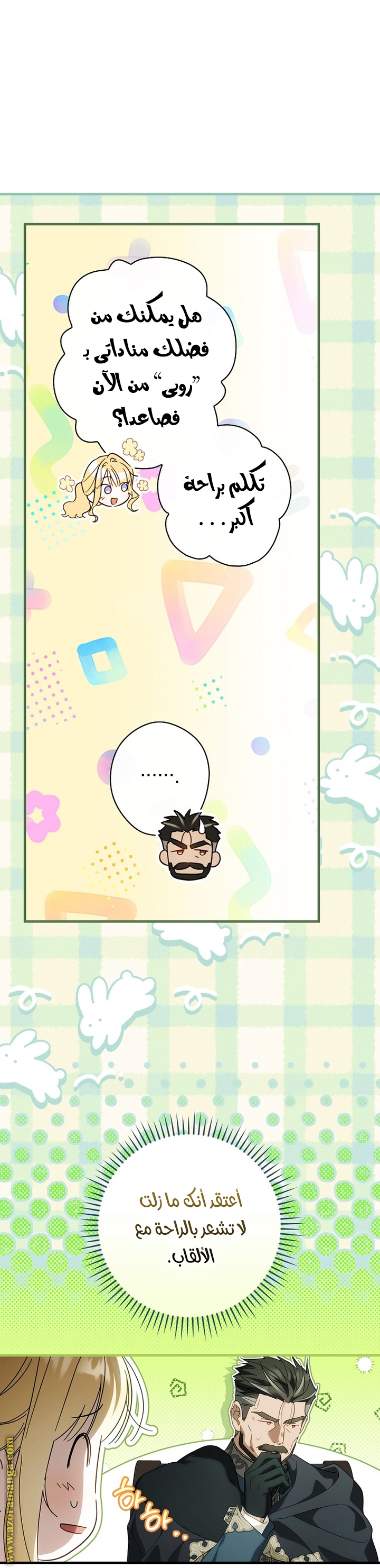 Read How to Get My Husband on My Side AR Manga Online