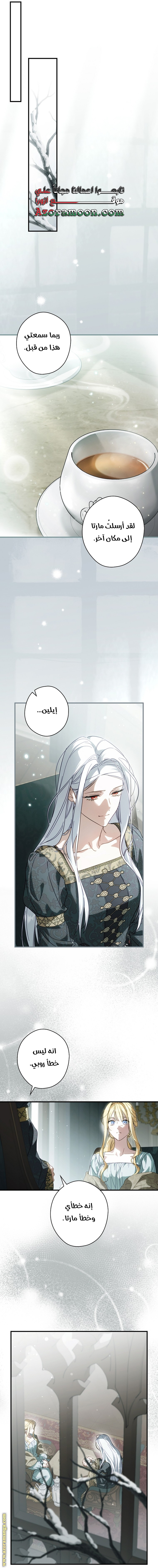 Read How to Get My Husband on My Side AR Manga Online