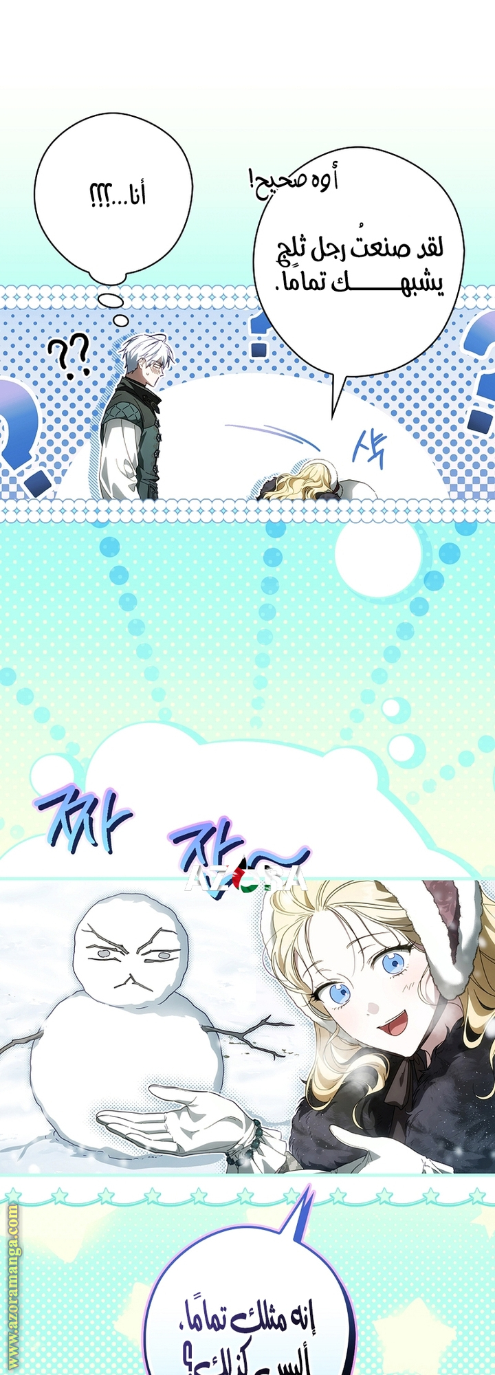 Read How to Get My Husband on My Side AR Manga Online