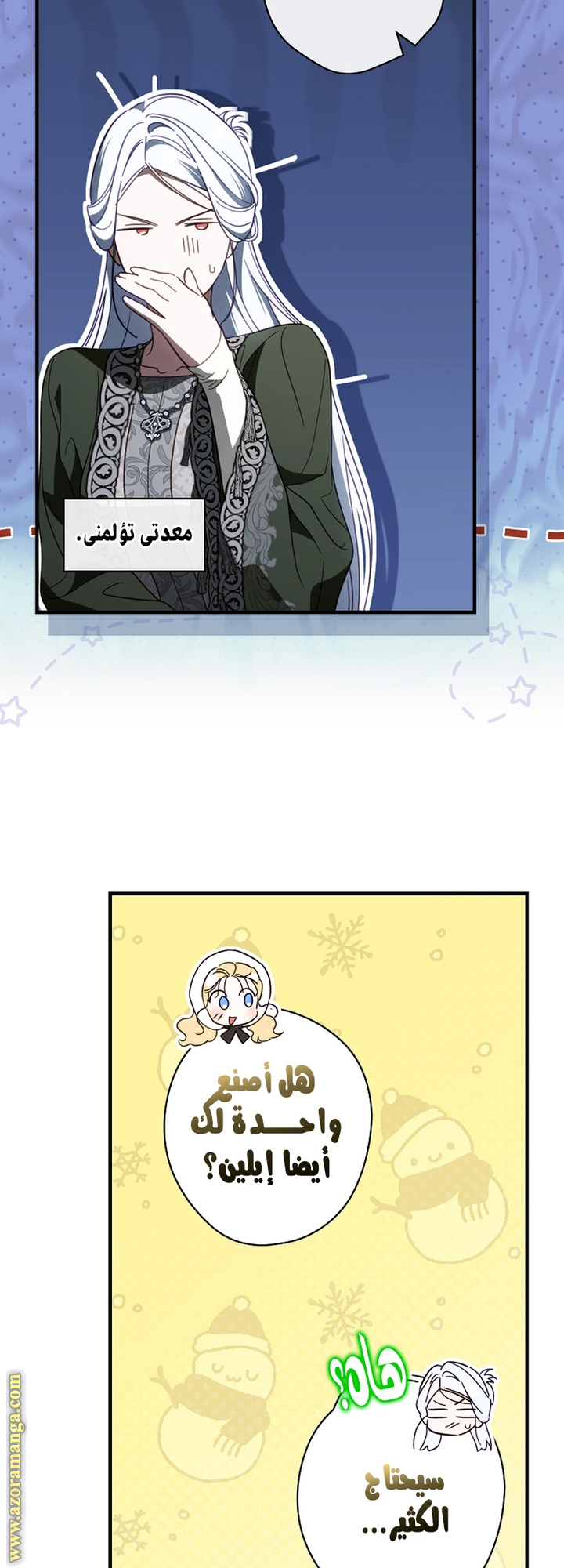 Read How to Get My Husband on My Side AR Manga Online