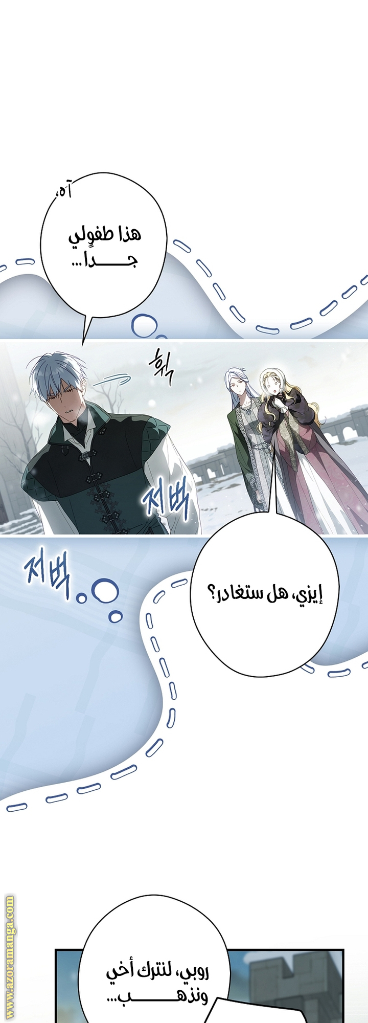 Read How to Get My Husband on My Side AR Manga Online