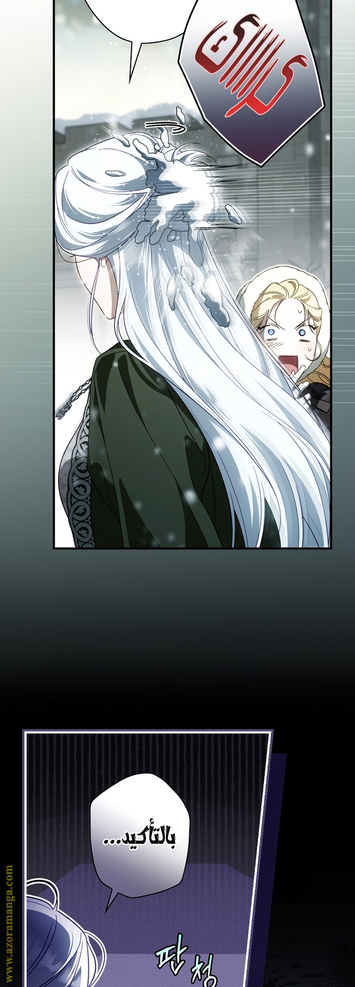 Read How to Get My Husband on My Side AR Manga Online