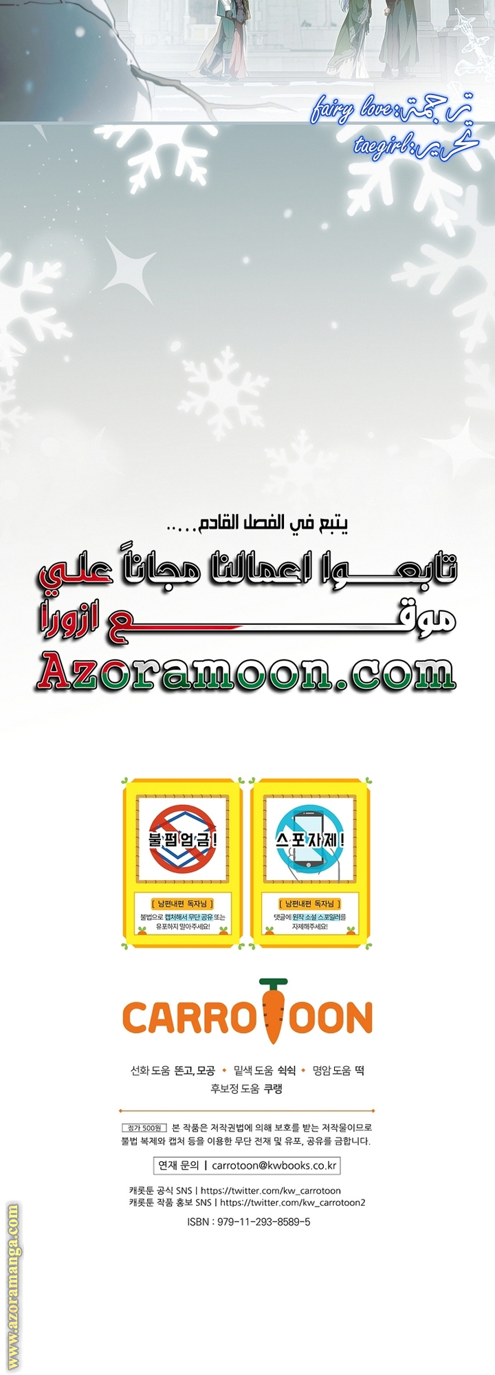 Read How to Get My Husband on My Side AR Manga Online