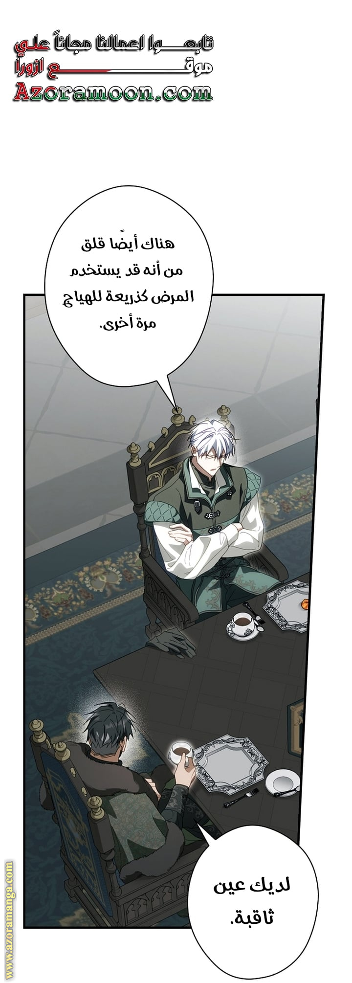 Read How to Get My Husband on My Side AR Manga Online