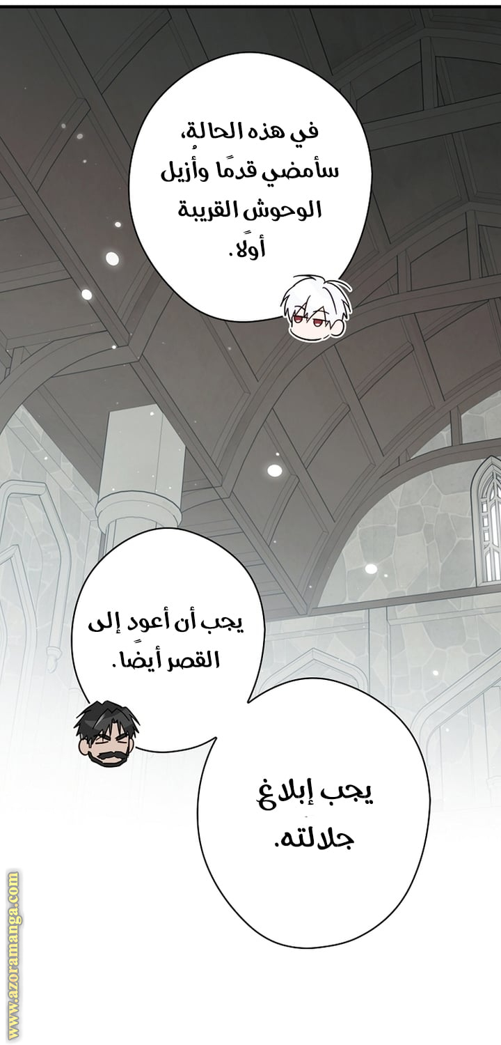 Read How to Get My Husband on My Side AR Manga Online