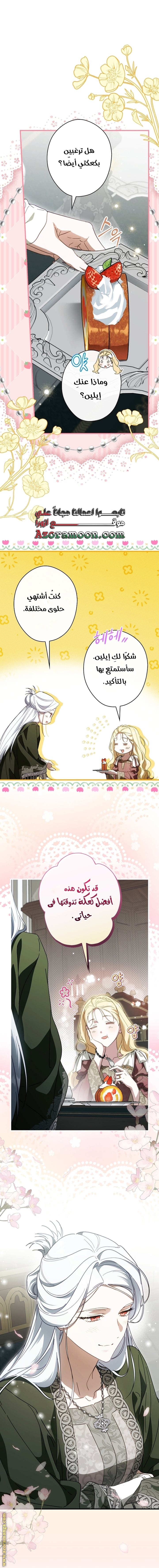 Read How to Get My Husband on My Side AR Manga Online