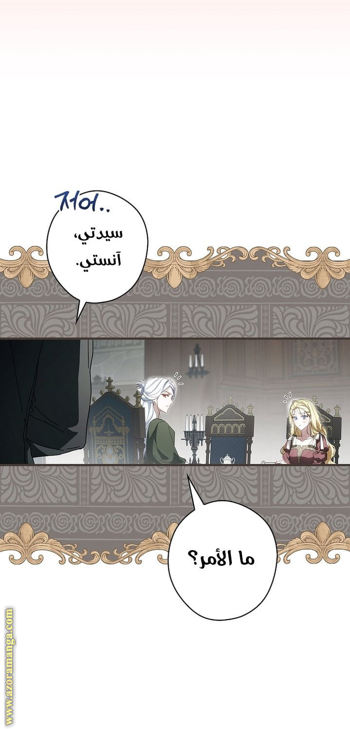 Read How to Get My Husband on My Side AR Manga Online