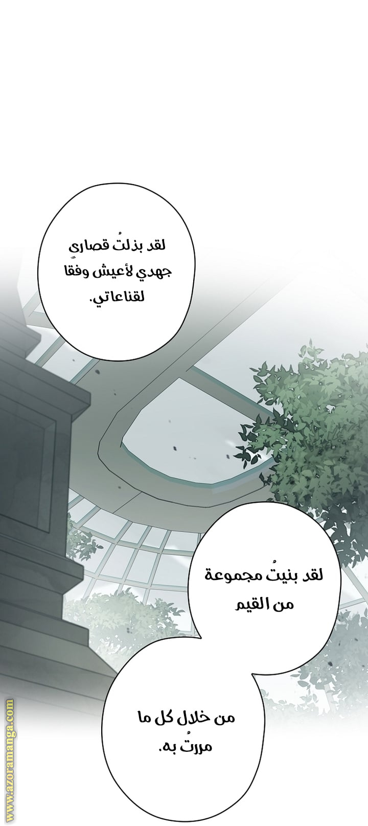 Read How to Get My Husband on My Side AR Manga Online