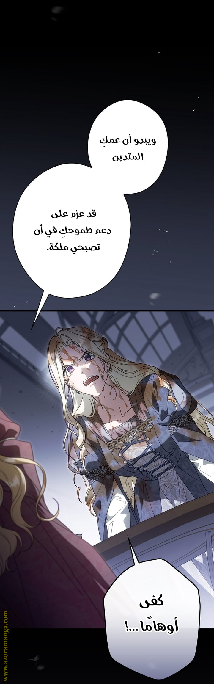 Read How to Get My Husband on My Side AR Manga Online