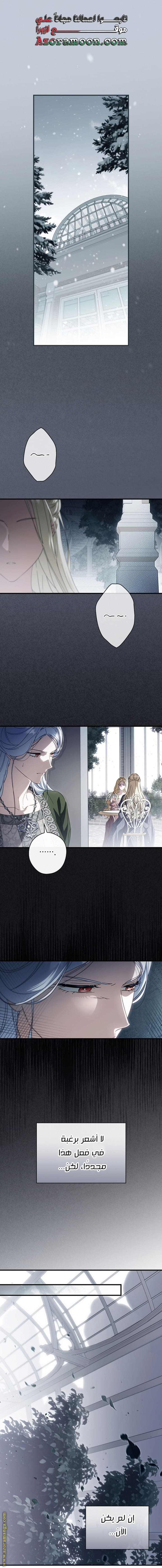 Read How to Get My Husband on My Side AR Manga Online