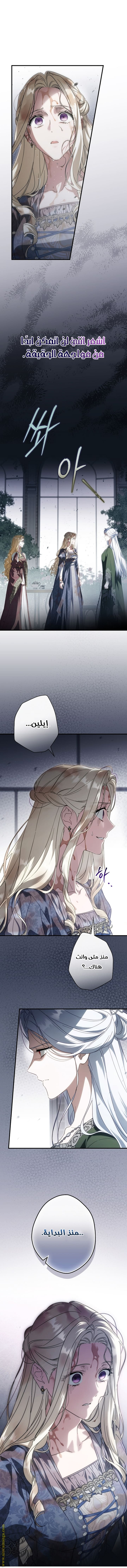 Read How to Get My Husband on My Side AR Manga Online